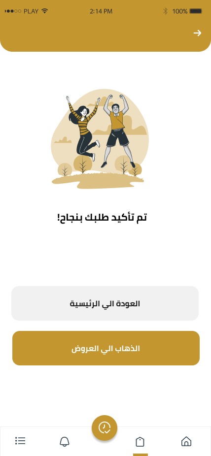 زود عملائك معانا 